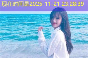 上海喜剧的崛起：笑声背后的社会反思